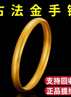 爆款泥鳅背手镯女正品纯沙金