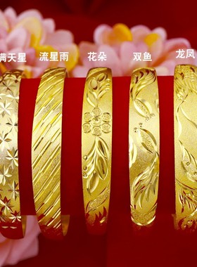 越南沙金手镯女仿黄金首饰光面龙凤流纯沙金满天星久不掉色妈妈款