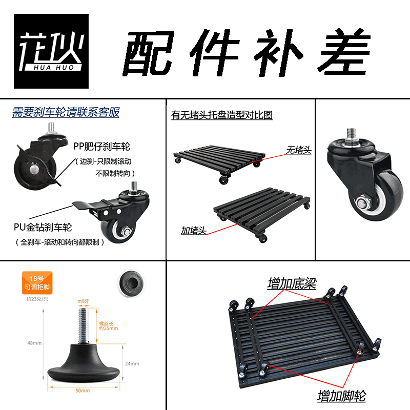 脚轮等零配件专拍宝贝