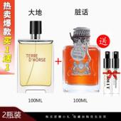 冥府之路 脏话坏男孩大地男士 香水持久淡香男人味 乌木沉香蔚蓝女