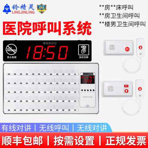 医院用呼叫器系统顺丰包邮询客服