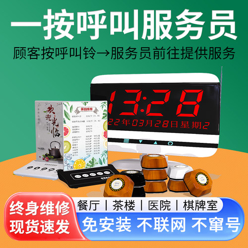 包厢房间无线呼叫器铃设置好发货