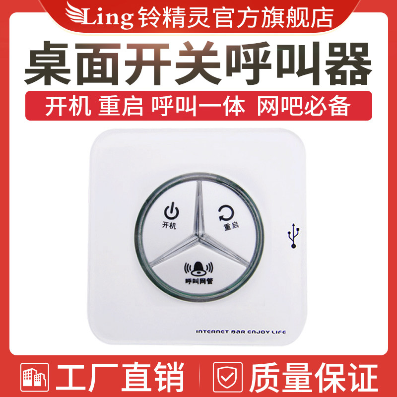 spirit Internet Bar desktop switch Pager double USB Internet cafes Net City Desktop switch Call function Wireless Network Pager Service bell Call Network management Ring the bellin the Office Equipment/Consumables/Related Services , Fax/Communications Equipment , Wireless pager  category - from Buy2taobao.com to provide professional Taobao agent buy service