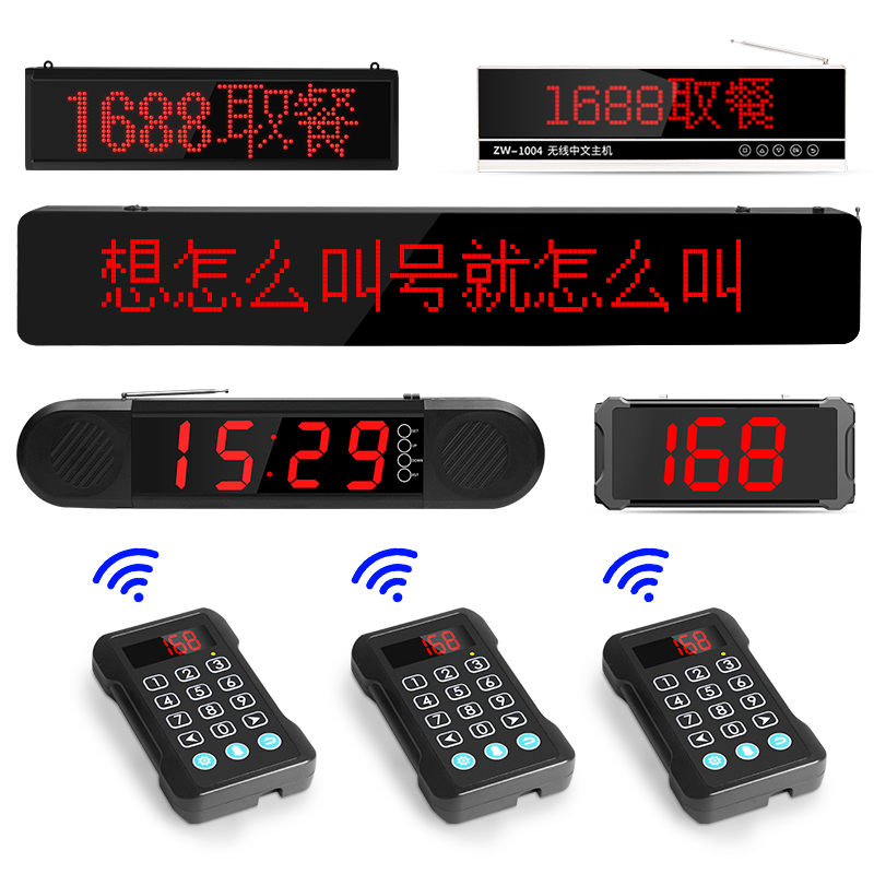 教室大音量叫号器排队喊号8.7折