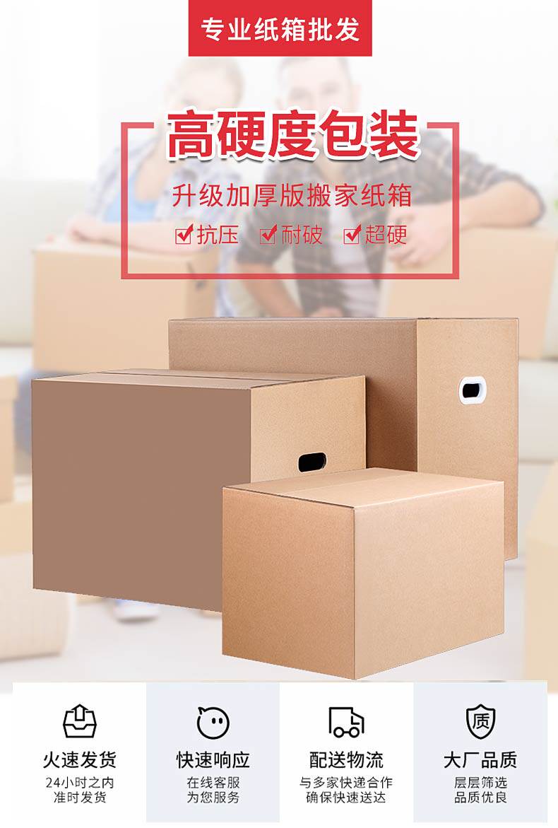 搬家大纸箱子特硬整理收纳快递打包装纸皮箱特大号用的纸箱包邮