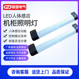 仿威图机柜照明灯LED感应照明灯 机箱网络柜控制柜电灯管日光灯8W