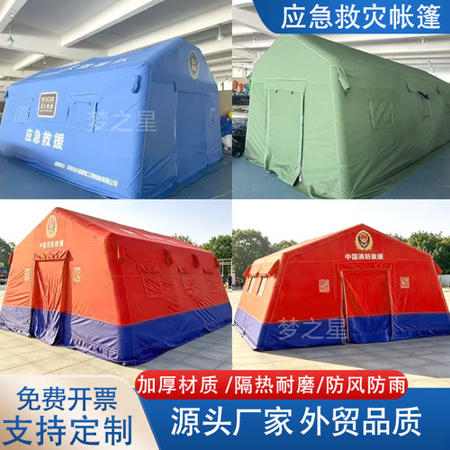 国网消防应急防疫指挥消防帐篷