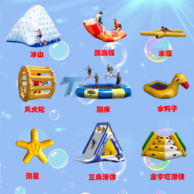 充气游乐设备水上玩具跷跷板滑梯