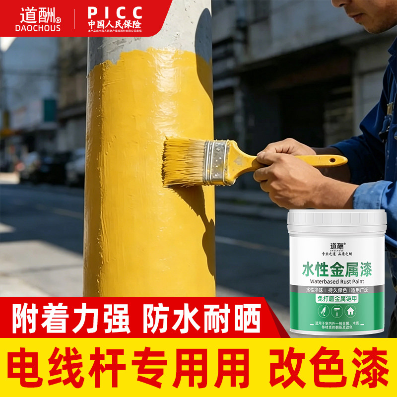 大门对电线杆专用转运黄漆油漆防水耐晒黄油防锈管道电线杆改色漆
