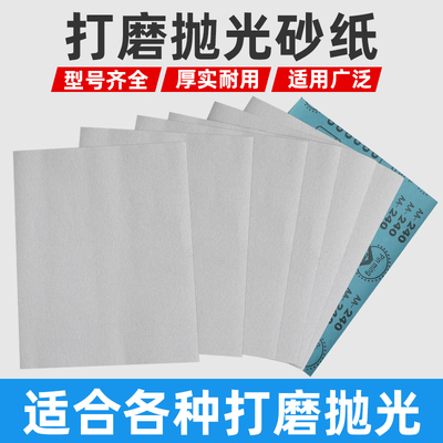 耐水砂纸木头打磨抛光干磨砂纸