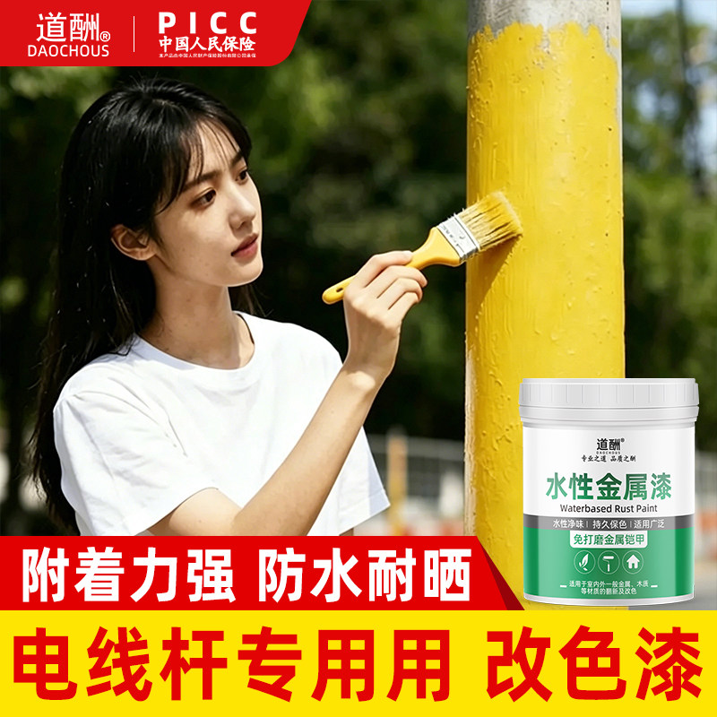黄色油漆电线杆专用防水耐晒黄油防锈管道电线杆改色漆转运中黄漆