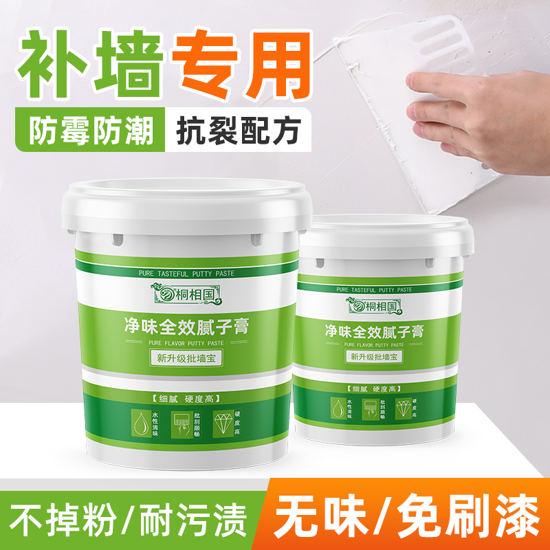 墙面修补膏刮墙腻子膏修复翻新