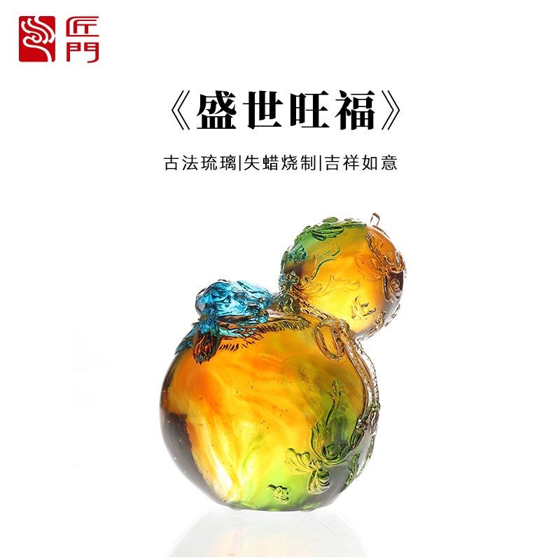 匠门盛世古法失蜡琉璃吉祥摆件