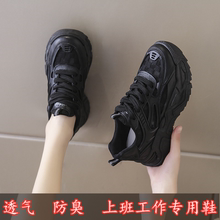 正品黑色老爹鞋女夏季网鞋女透气薄款女鞋休闲厚底防滑工作运动鞋
