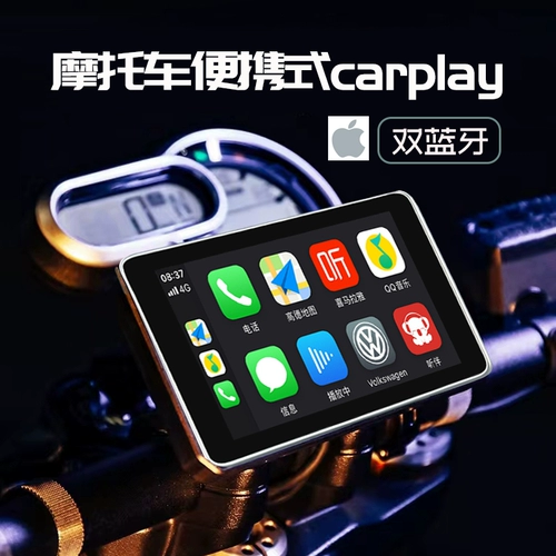 Портативная навигационная навигация на мотоцикле CarPly Motorcle Apple Carplay Wireless Interconnection Androidauto