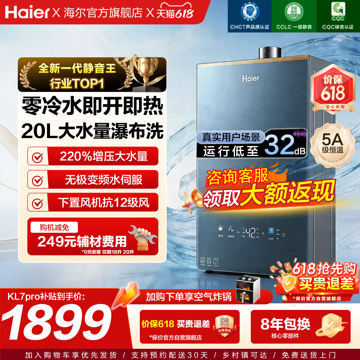 ���� KL7PRO ȼ����ˮ�� JSQ31-16KL7PROFU1 16L ����� ��Ȼ�� 1899Ԫ(������)
