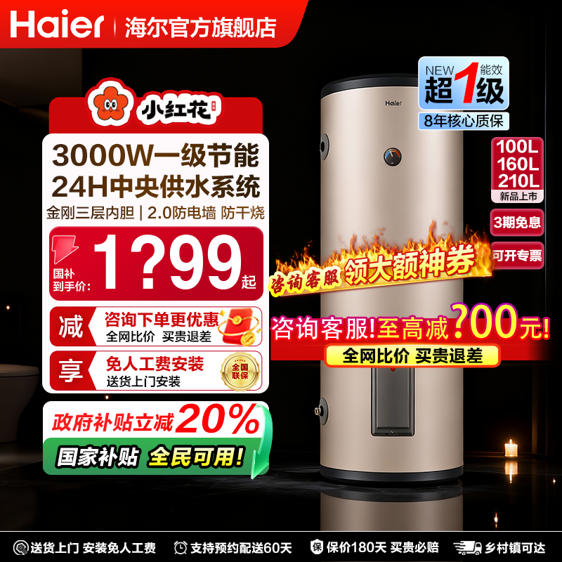 ��������ˮ��100L����һ������ʽ��ش�ˮ200�����������ó���� 1839Ԫ(������)