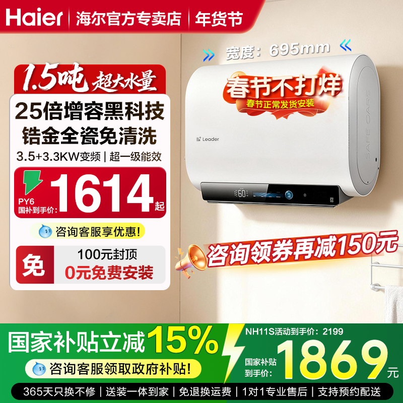 国家补贴海尔扁桶电热水器家用双胆60升一级能效50L卫生间lea
