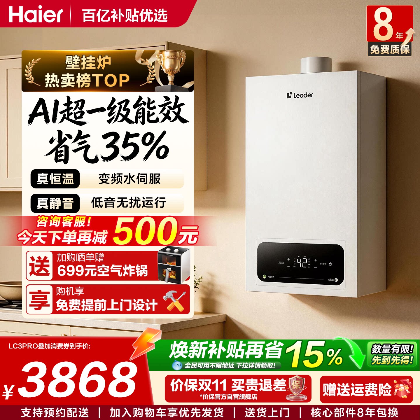 [官方旗舰店]海尔一级冷凝壁挂炉图片