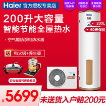 Haier / Haier air energy water heater Domestic 200 air source electric heat pump commercial energy saving re-200l1