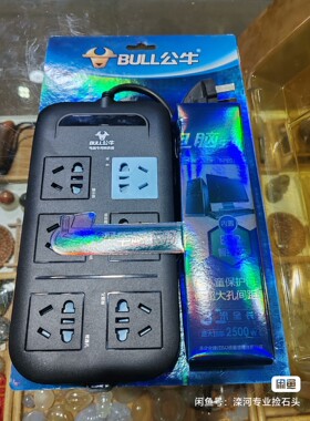 公牛插座GN-R106C电脑专用智能联动联控插排插线板排插智能接线板