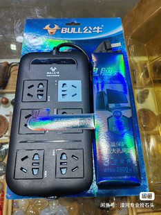 公牛插座GN-R106C电脑专用智能联动联控插排插线板排插智能接线板