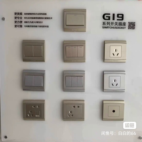 公牛开关插座面板 G19拉丝墙壁家用暗装金色5孔五孔香槟金色开关