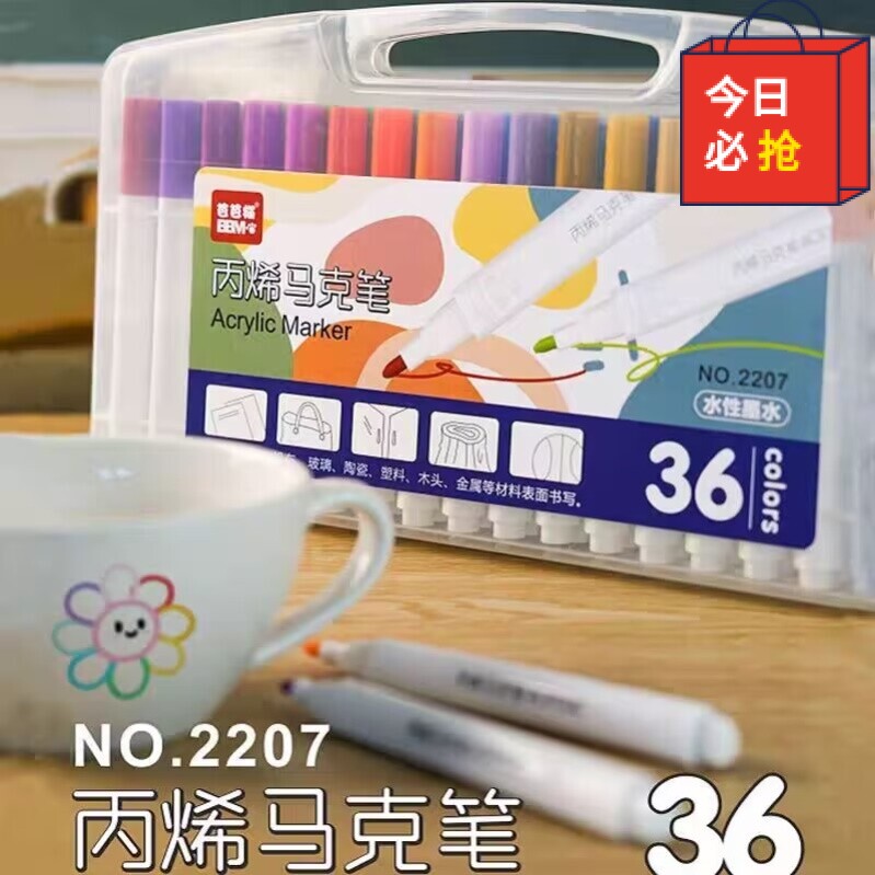 芭芭猫丙烯马克笔防水不掉色手绘diy画鞋衣服陶瓷玻璃涂鸦绘画笔