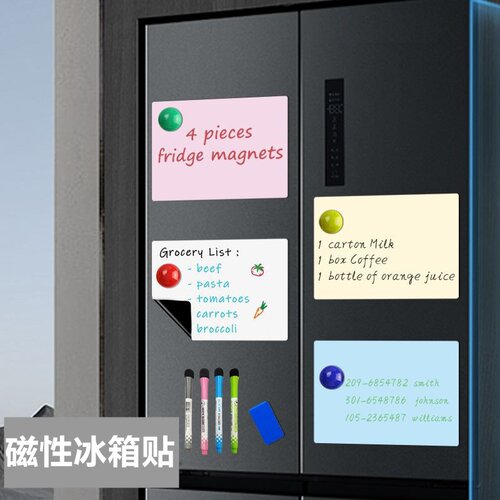 磁性软白板彩色冰箱贴A3A4A5可擦写pet磁力留言写字板粉色记事贴