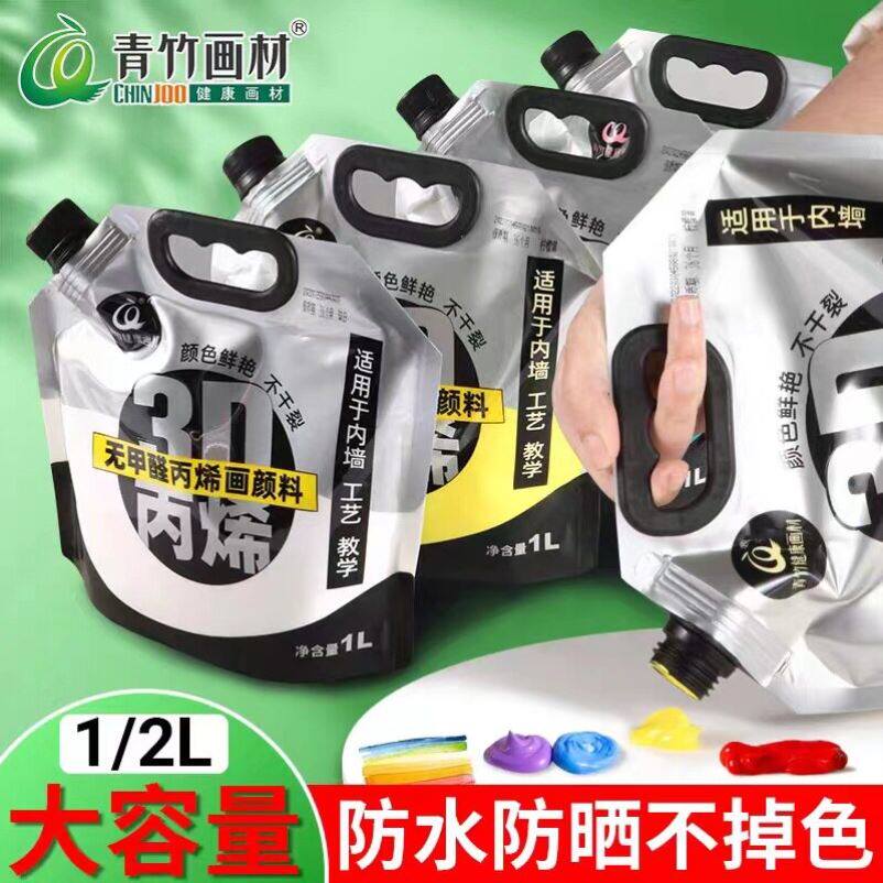 丙烯颜料青竹牌1L/2L大桶装白色大瓶墙绘防水不掉色炳稀画diy染料