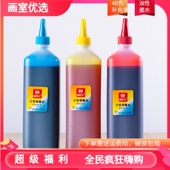 斯尼尔30色彩色油性记号笔墨水200毫升马克笔POP海报笔补充液 包邮