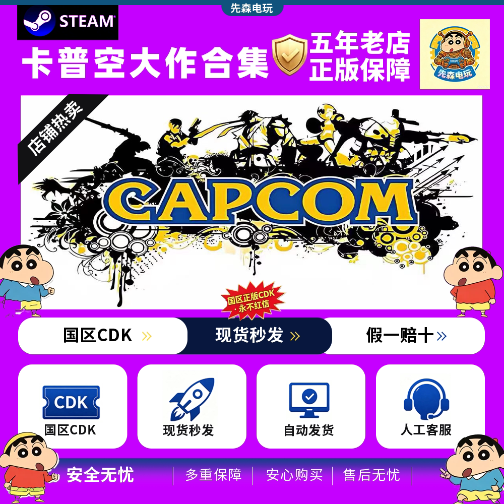 Steam正版 生化危机9卡普空2/3/4/5/6/7/8 重置版 激活码 capcom