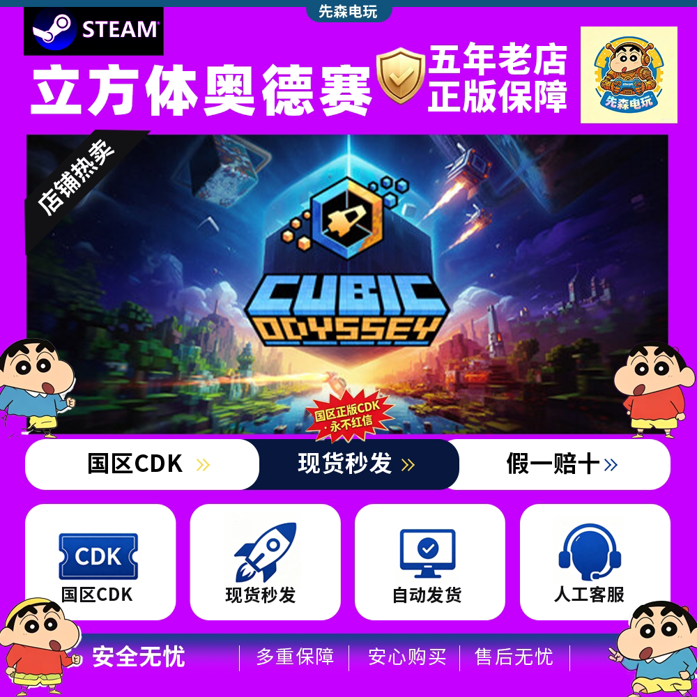 正版Steam 立方体奥德赛 CDKEY激活码 Cubic Odyssey开放世界游戏