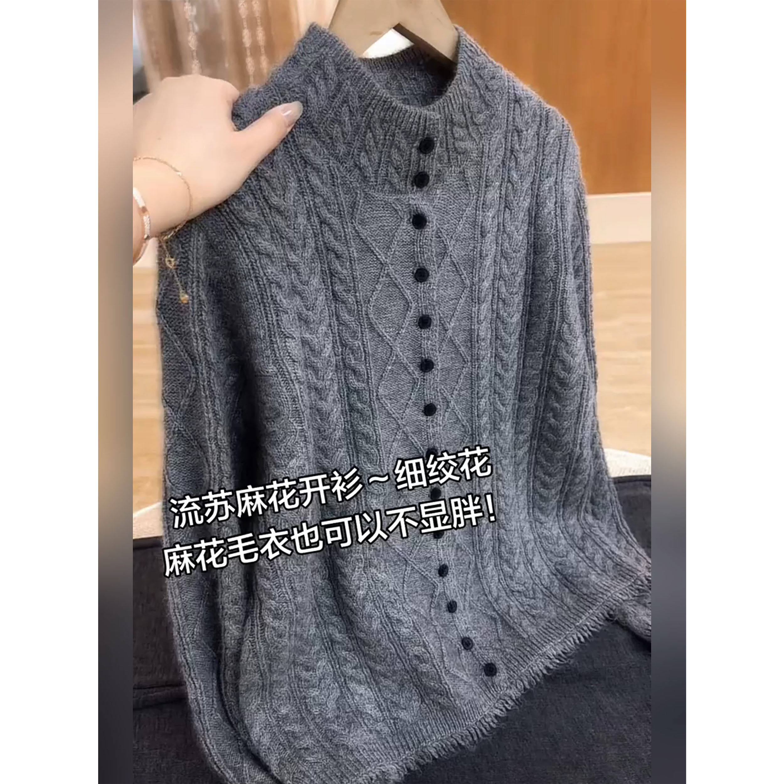 2026韩系灰色麻花纹立领针织开衫女流苏纽扣显瘦软糯毛衣外套上衣