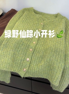 韩系绿色小清新针织开衫外套2025春季新款圆领单排扣慵懒法式上衣