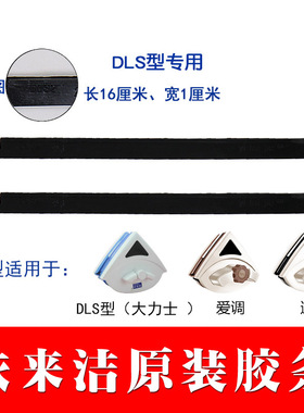 依来洁双面玻璃擦窗器配件橡胶胶条皮条方形擦玻璃器刮水条替换条