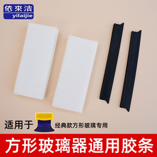 依来洁擦玻璃器配件替换胶条清洁棉皮条新悦诚成双面擦玻璃刮水条