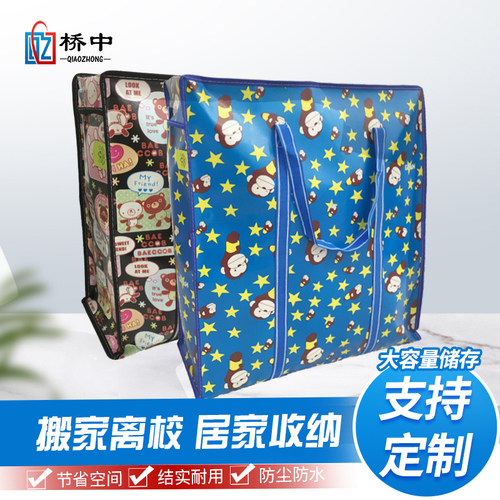 特大卡通防水无纺布搬家打包袋