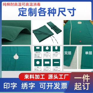 医院手术包布洞巾纯棉手术室器械包布剖腹单方巾孔巾大中单铺巾