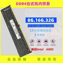 DDR4台式机32G 16G 8G三星芯片皇条四代内存条