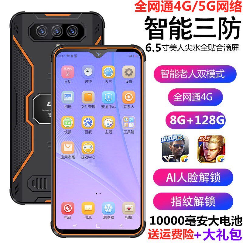 正品路虎军工三防智能手机老人超长待机电霸指纹人脸电霸全网通4G