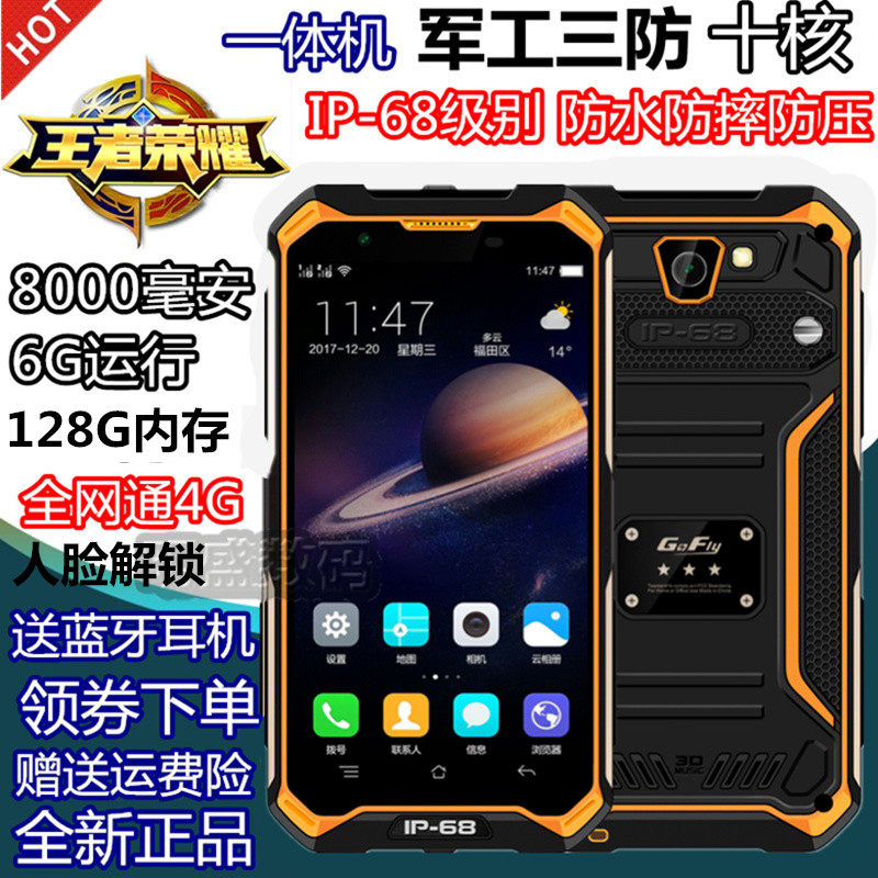 路虎军工对讲三防智能手机老人大容量电池超长待机全网通防水大声