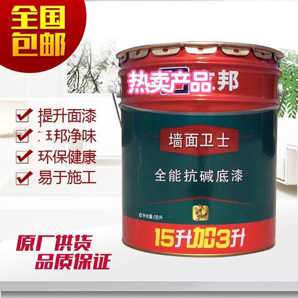 立邦漆乳胶漆墙面卫士全能抗碱底漆渗透性底层百搭面漆家装自刷漆 - 实物图