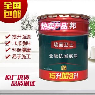 立邦漆乳胶漆墙面卫士全能抗碱底漆渗透性底层百搭面漆家装自刷漆