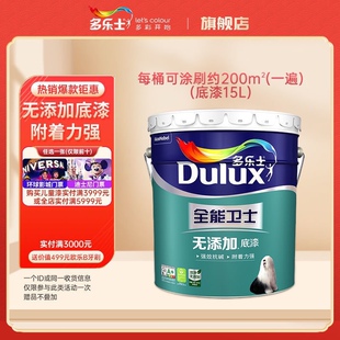 多乐士全能卫士无添加强效抗碱内墙环保乳胶漆墙面底漆15升