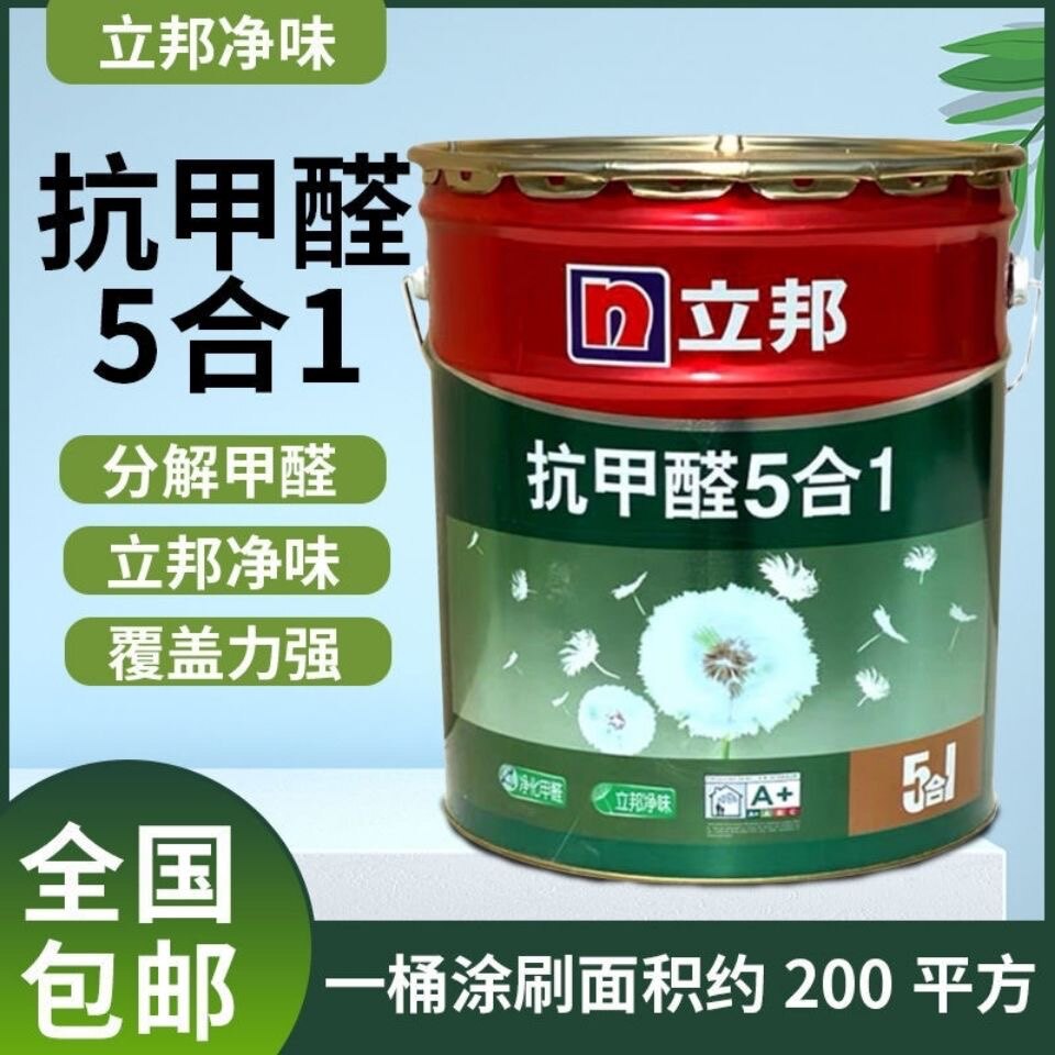 立邦漆抗甲醛五合一内墙漆防霉耐擦洗金装净化甲醛家装漆18升图片