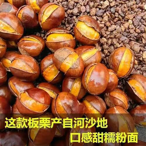 栗子熟了炒熟栗子仁即食带壳板栗仁开口熟栗子坚果零食