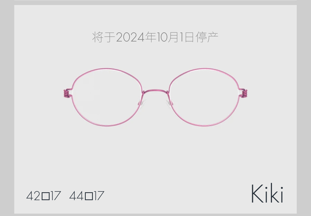 LINDBERG林德伯格眼镜框架儿童小孩Kiki Louis Lucas Mathias