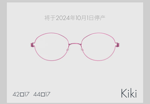 Mathias Lucas LINDBERG林德伯格眼镜框架儿童小孩Kiki Louis