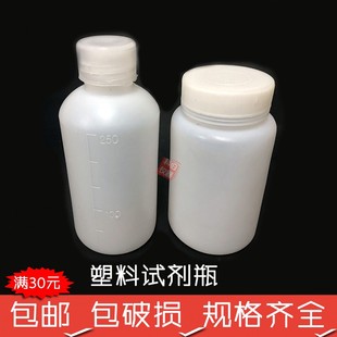 塑料试剂瓶样品瓶 大口 小口 带刻度内盖 密封 实验化验室 包邮